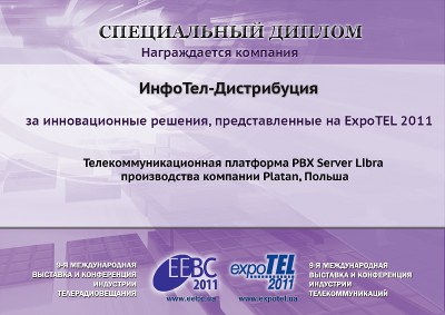 Libra PBX Server - awarded as innovative product on expoTEL 2011
